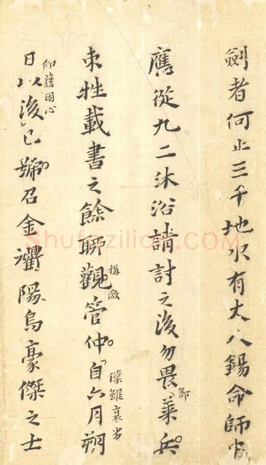 黄道周小楷讨贼檄草及上书册 | 书法名家作品鉴赏