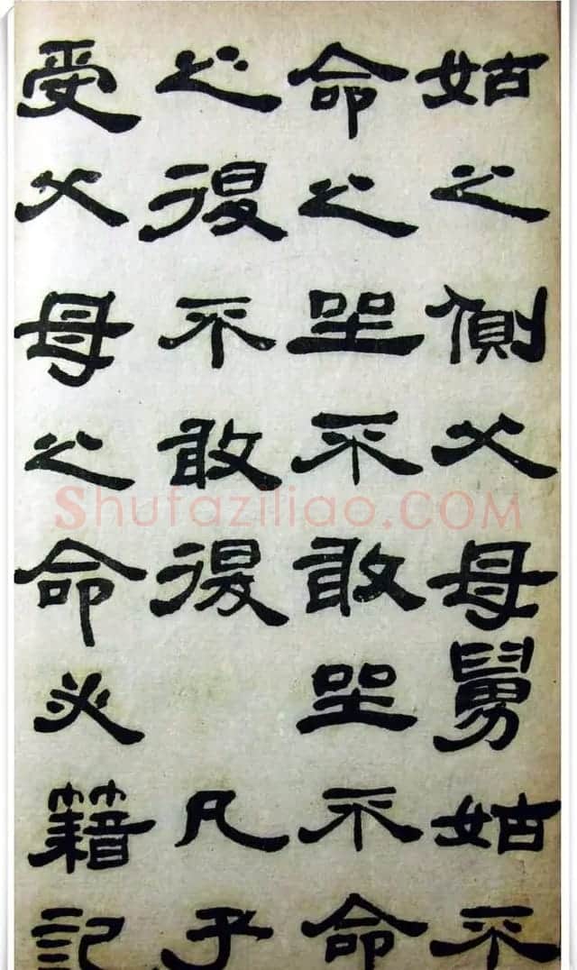 邓石如隶书《完白山人书司马温公家训残本》 | 书法名家作品欣赏