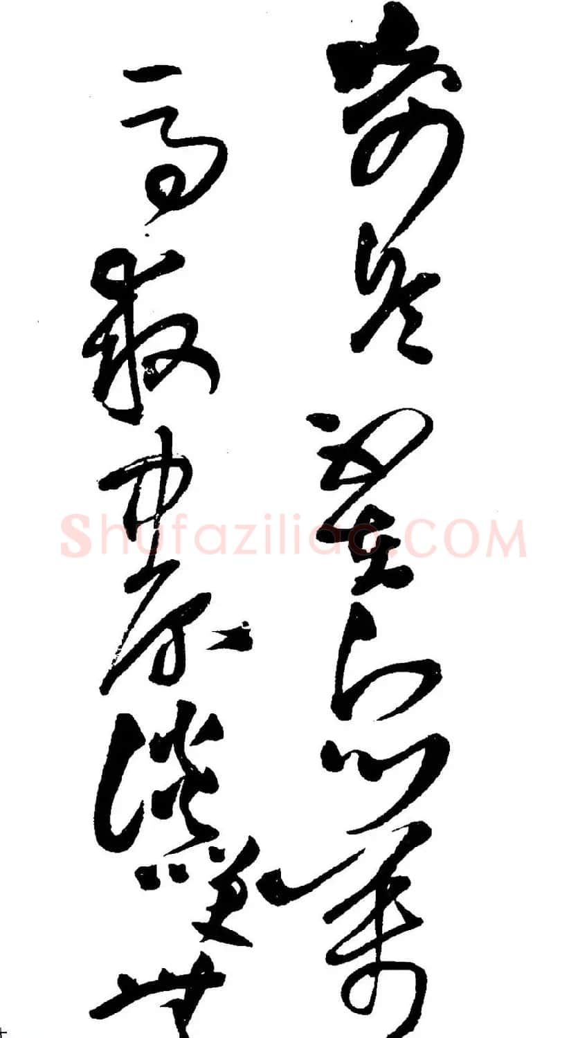 王铎草书欣赏《杜甫晚出左掖等五律诗卷》 | 书法名家作品欣赏
