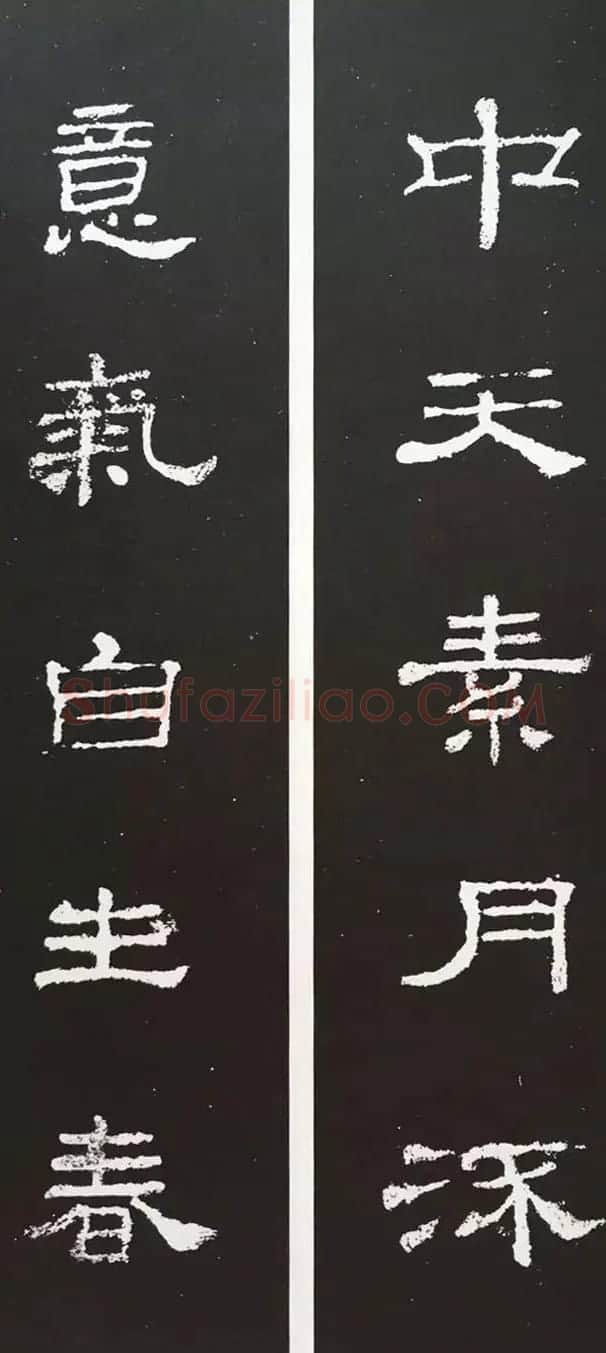 汉代隶书对联欣赏《史晨碑集联30副》 | 书法名家作品欣赏