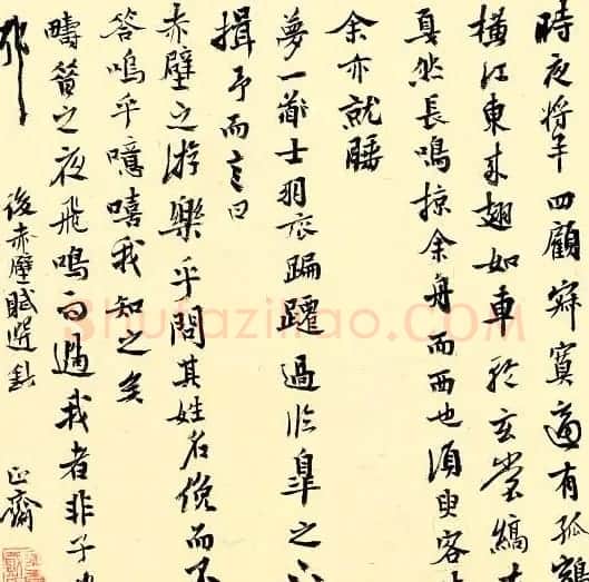 戴家妙书法作品欣赏 | 书法作品鉴赏