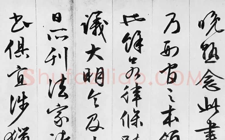 文徵明行书欣赏《途次遇达官长者》 | 名家书法作品精选