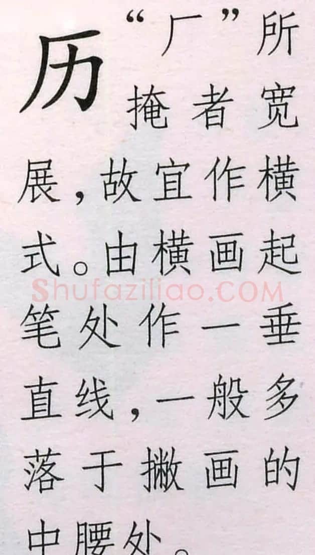 王铎书法解析教材《草书字谱》 | 毛笔草书字帖