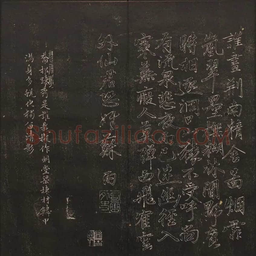 书法碑帖欣赏《经训堂法书》第七册 | 书法碑帖