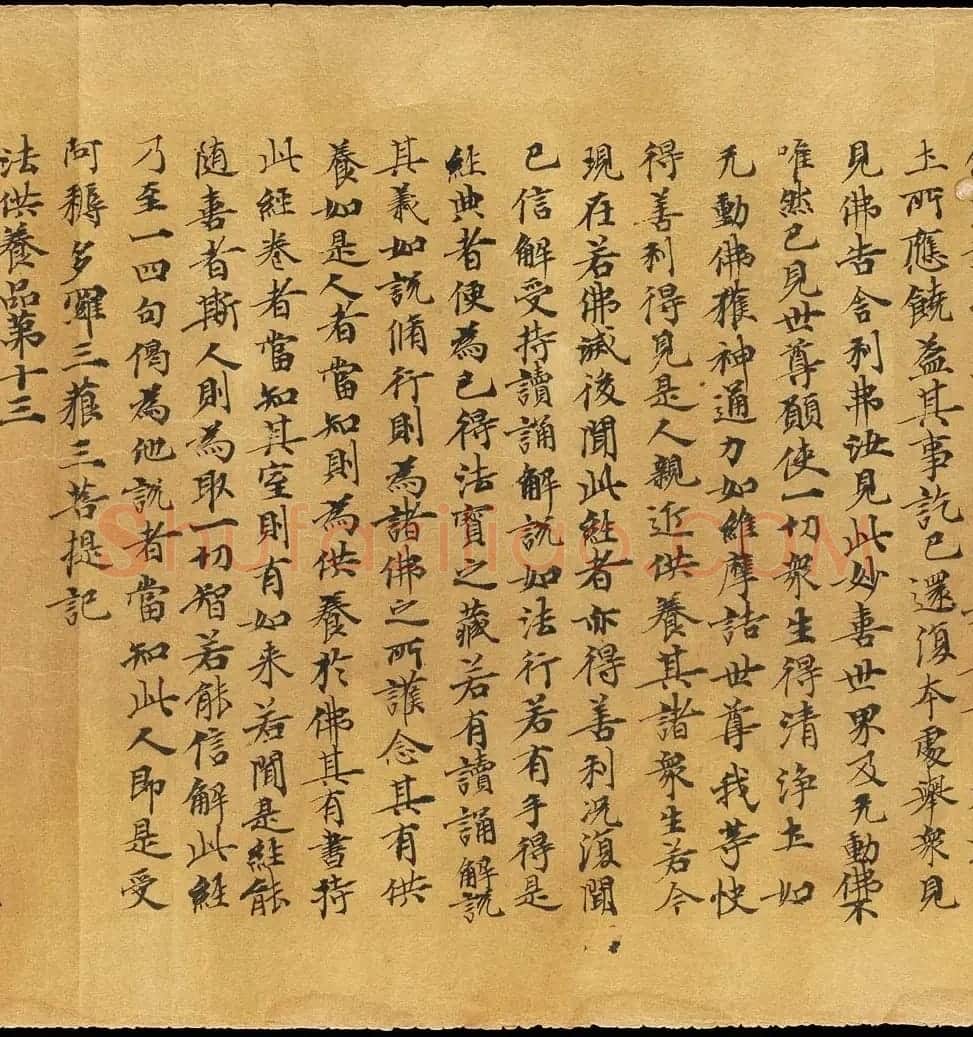 斯坦因敦煌手稿欣赏《维摩诘经卷下》大英图书馆藏 | 敦煌写经鉴赏
