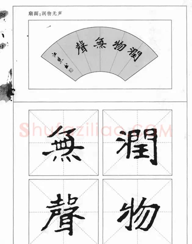 魏楷字帖《崔敬邕墓志集字版》 | 毛笔楷书字帖