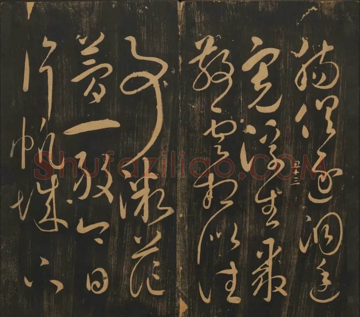 明刻法帖《宝贤堂集古法帖》两卷合辑 | 书法碑帖