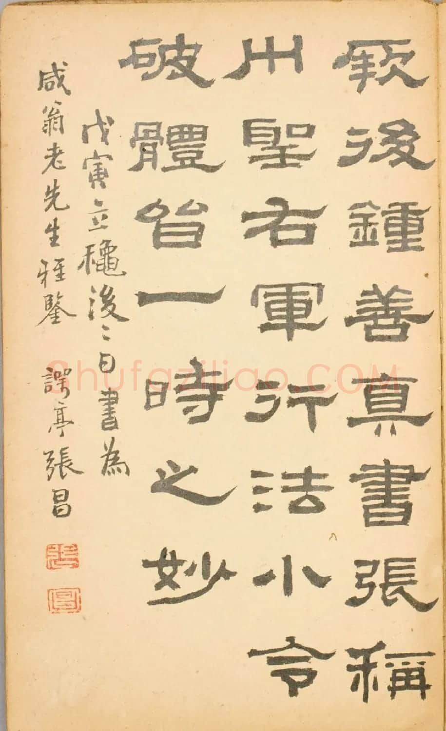 清代毛辉祖等11人书法册页 | 书法作品鉴赏