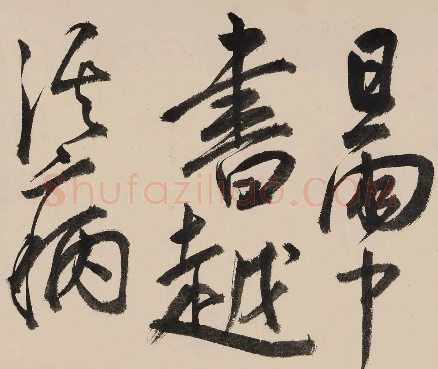 王宠行草书大字《诗帖》卷 | 书法长卷