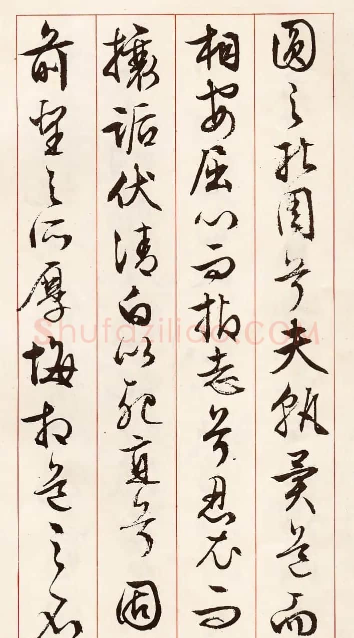 文徵明行草书法《离骚经九歌册》 | 毛笔行书字帖