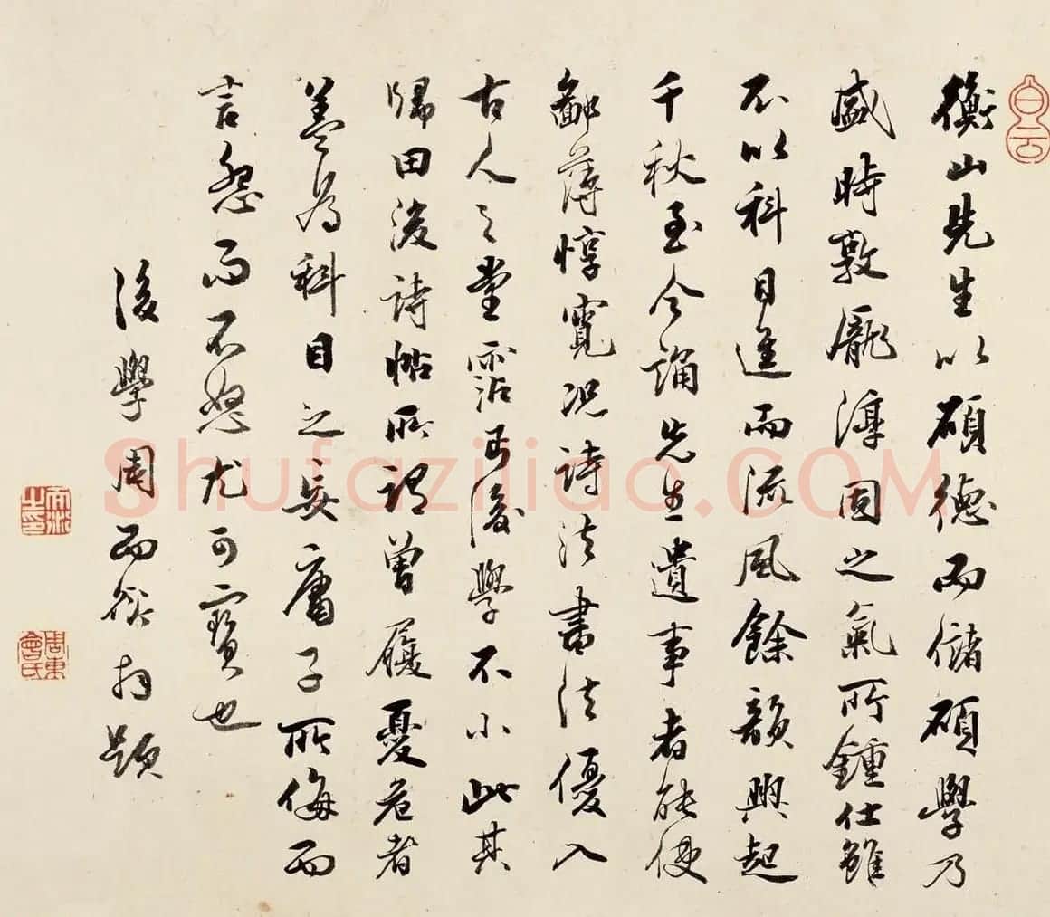 明代文徵明行书自作卷全文高清本 | 毛笔书法作品