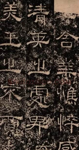 东汉隶书《王舍人碑》拓本两种 | 书法碑帖