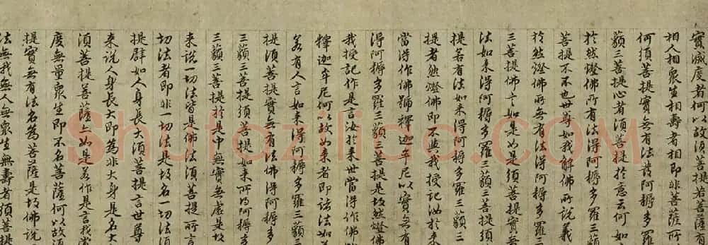 明初书画家王绂画观音书金刚经合卷辽宁省博物馆藏 | 传世书法作品赏析