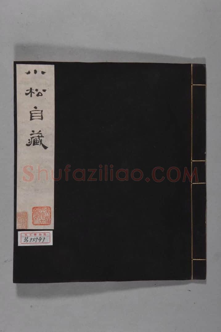 清黄易集秦汉瓦当册 | 故宫铭刻类藏品