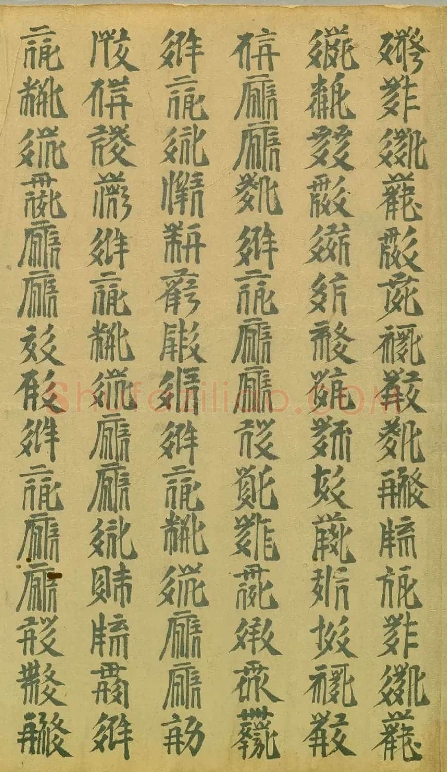 敦煌遗书《西夏文字写经卷》 | 敦煌写经鉴赏