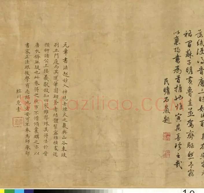 米芾43岁行书《曲江宴会即事》 | 毛笔书法作品