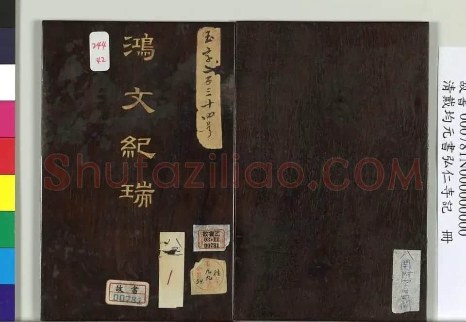 清代戴均元楷书《弘仁寺记》册 | 毛笔书法作品