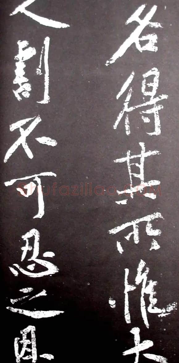 黄庭坚行书欣赏《范滂传》 | 毛笔书法作品