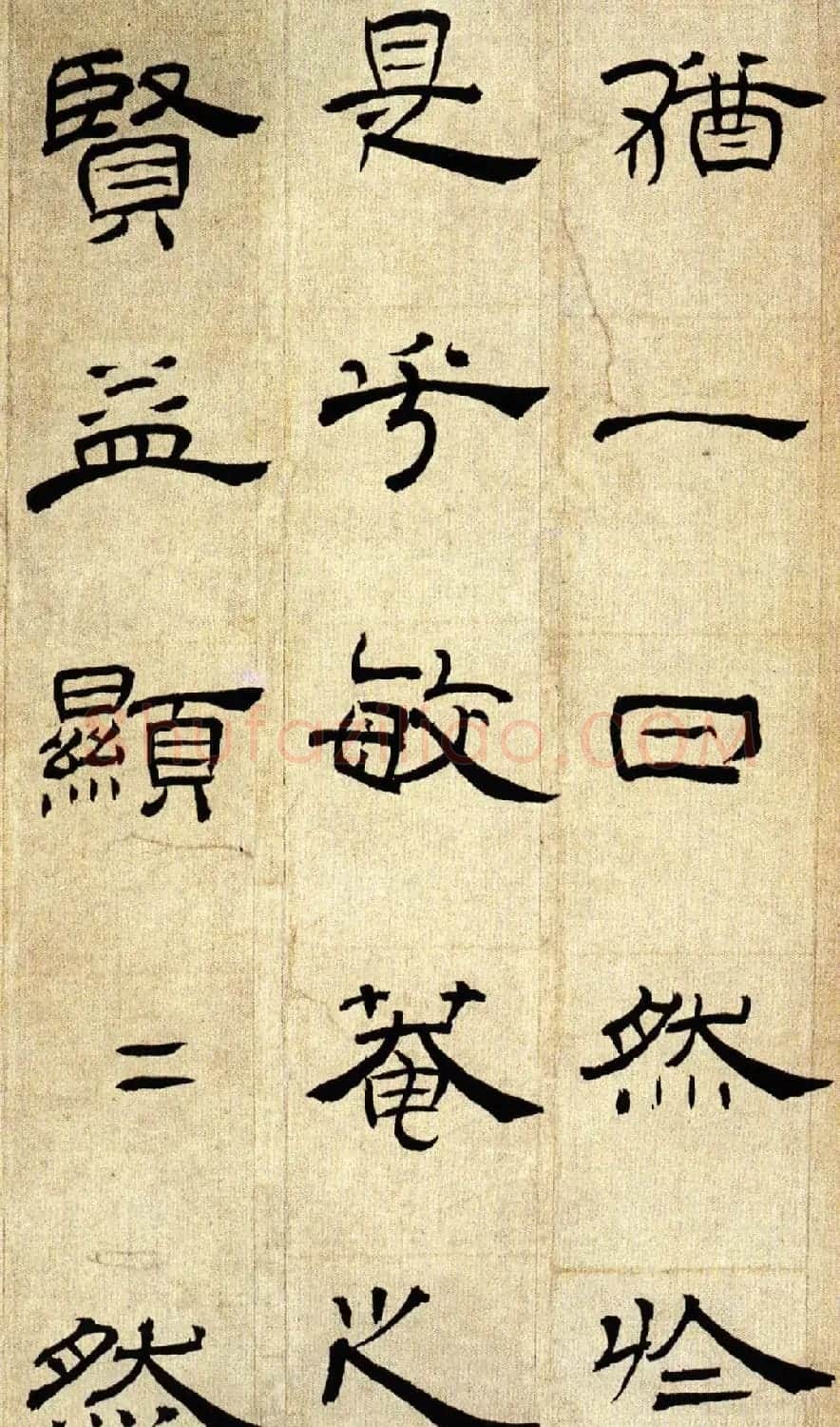 清代丁敬隶书赏析《隶书挽鲍敏庵诗册》 | 软笔隶书字帖