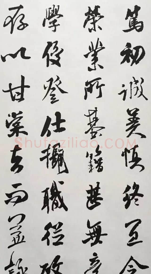宋代大书法家米芾行书集字千字文 | 毛笔行书字帖