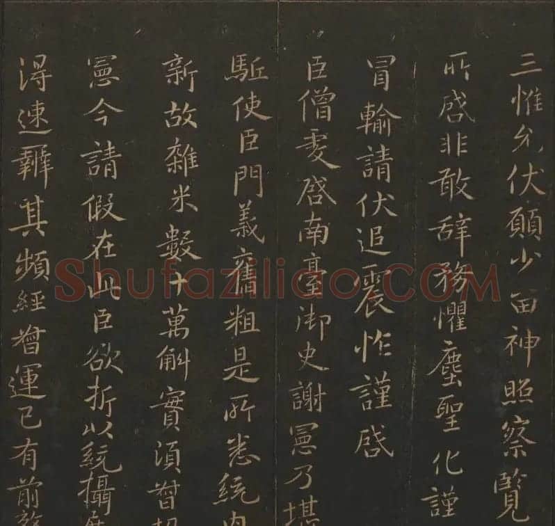吴之骥镌刻《玉烟堂法帖》第七册 | 书法碑帖