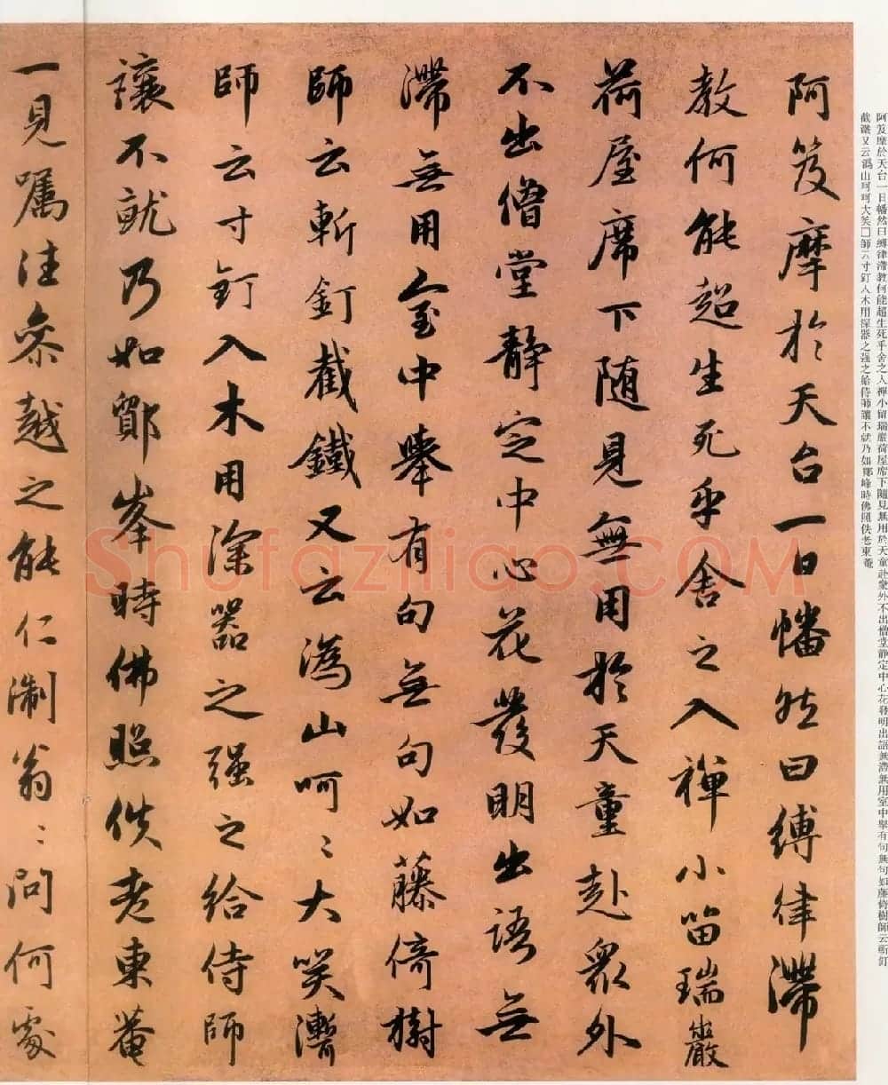 赵孟頫行书《灵隐大川济禅师塔铭》 | 名家书法作品赏析