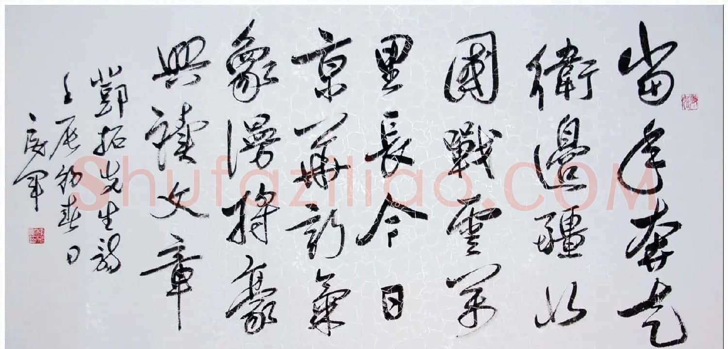 吉林韩戾军书法作品欣赏大图 | 书法作品鉴赏