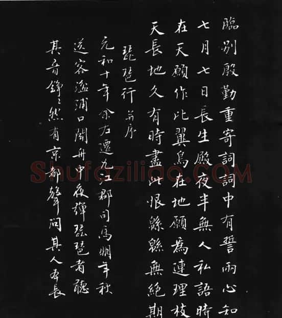 张瑞龄《唐诗三百首小楷墨迹》 | 软笔楷书字帖