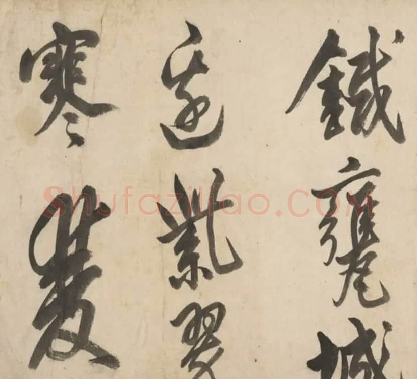 明代莫是龙大字行草书诗卷 | 书法长卷