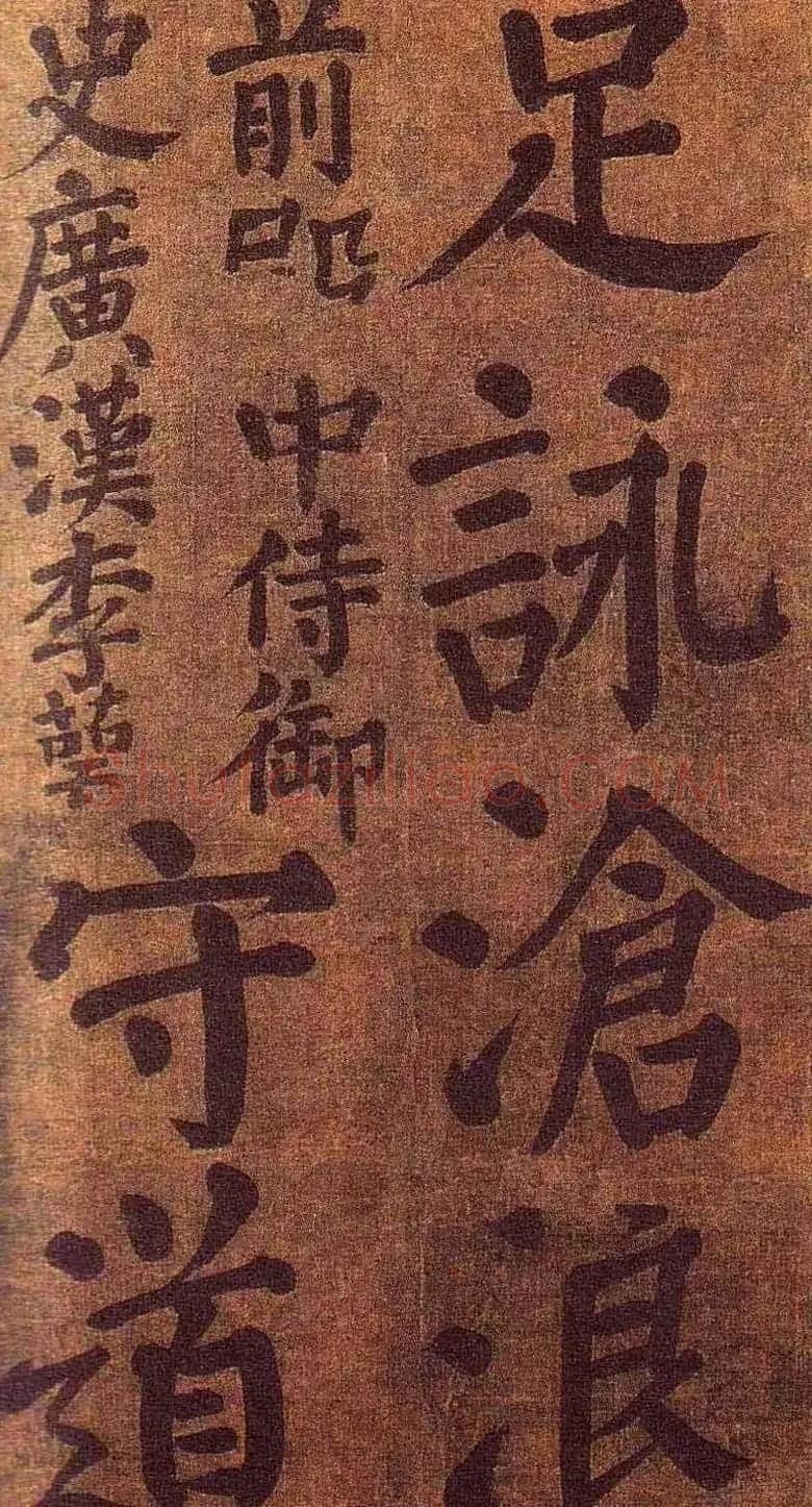 颜真卿楷书墨迹《颜鲁公竹山堂连句诗帖》 | 书法名家作品欣赏