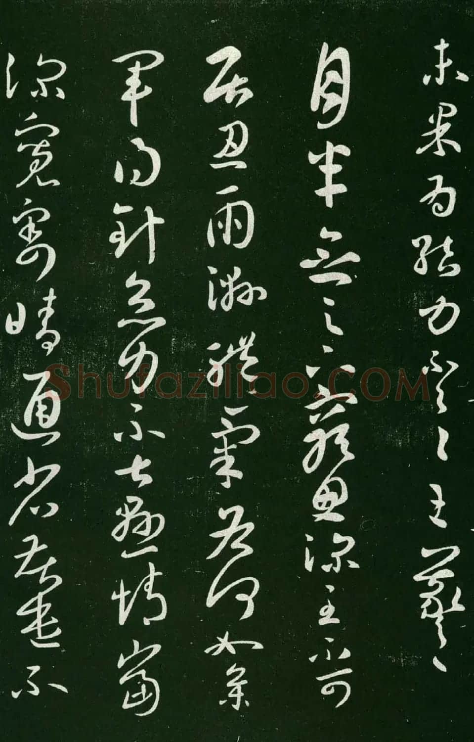 淳化阁帖（明肃府本）法帖第七王羲之书二 | 书法碑帖