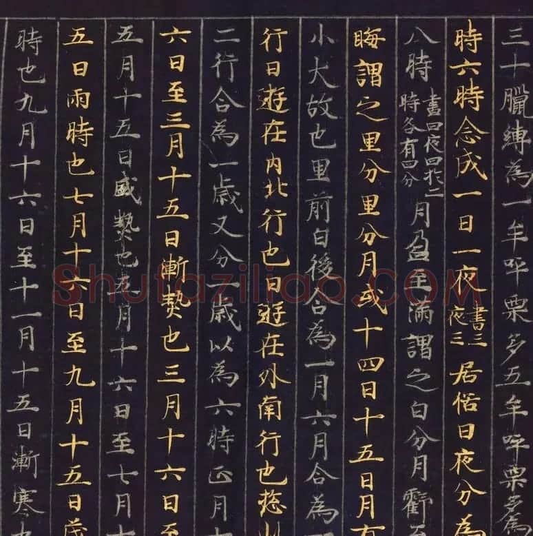 金银泥书法墨迹《大唐西域记第二卷》日本东京国立博物馆藏 | 敦煌写经鉴赏