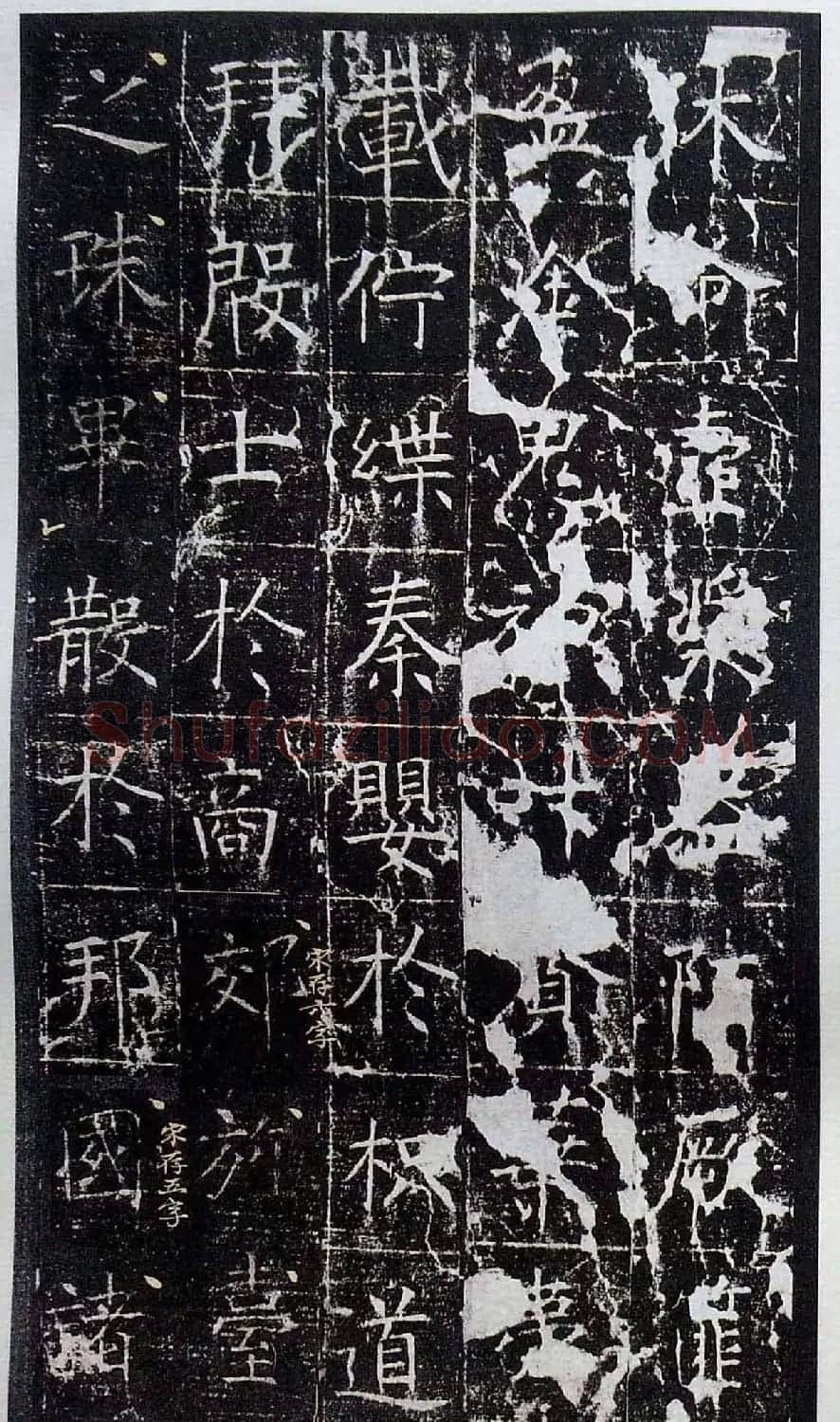 虞世南书法楷书《昭仁寺碑》宋拓本 | 书法碑帖
