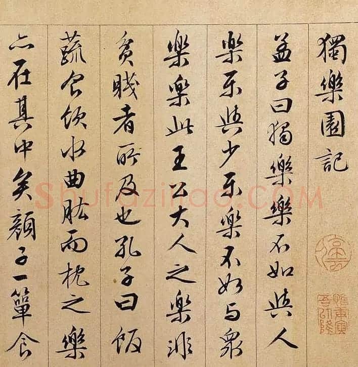 文徵明89岁行书长卷《独乐园图并书记》 | 书法长卷