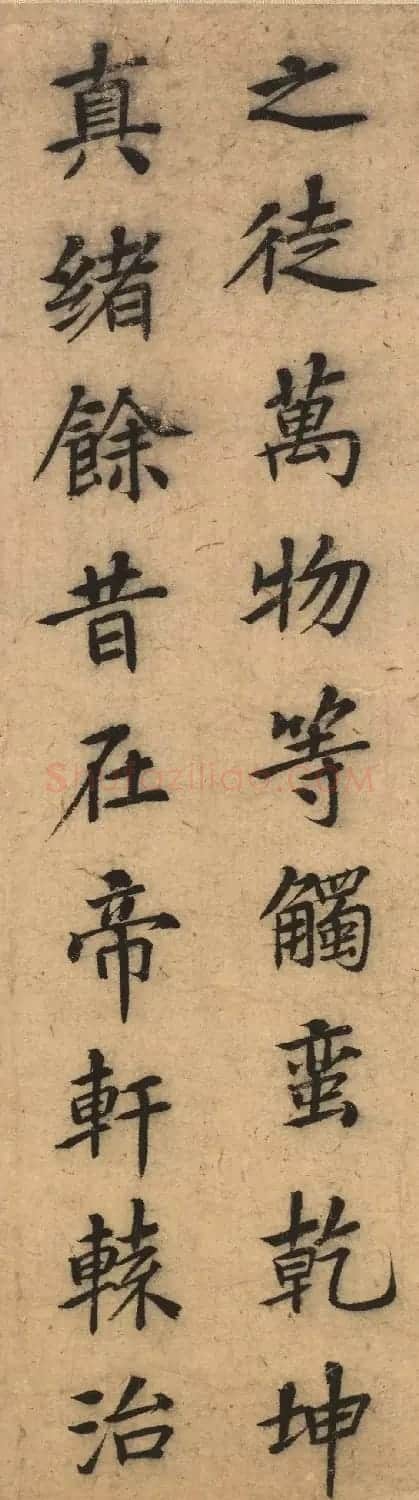 明代贾郁楷书题崆峒问道图 | 毛笔书法作品