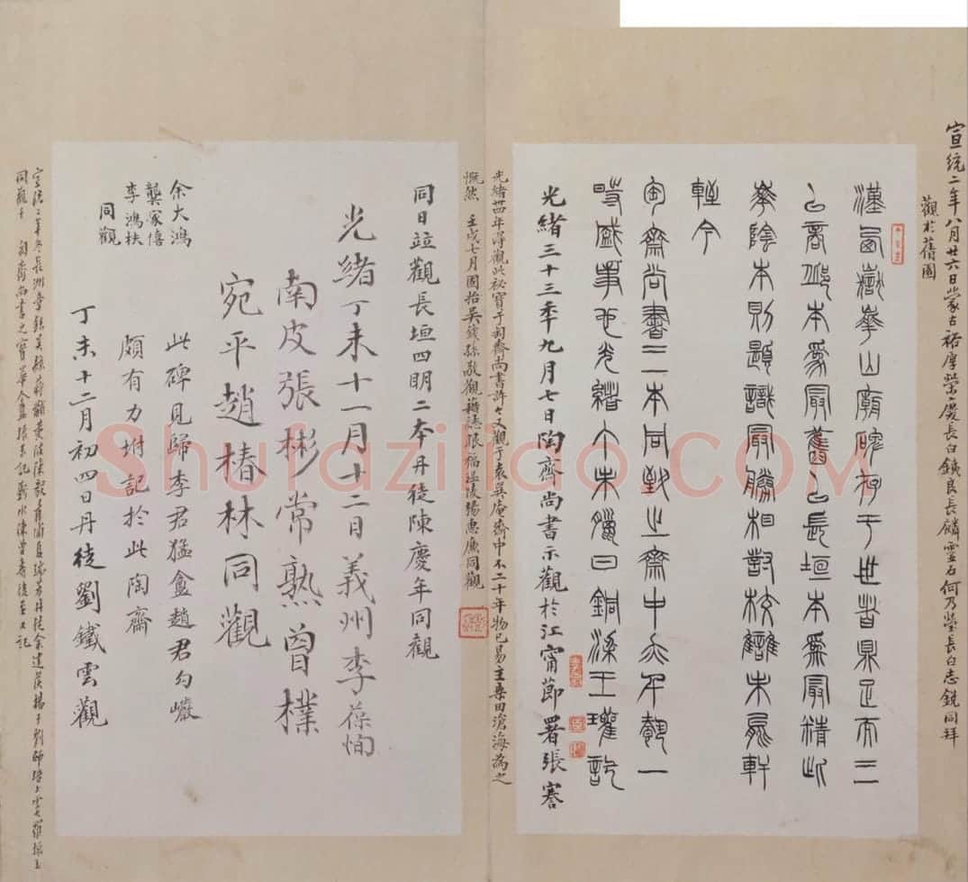 西岳华山庙碑 | 故宫铭刻类藏品