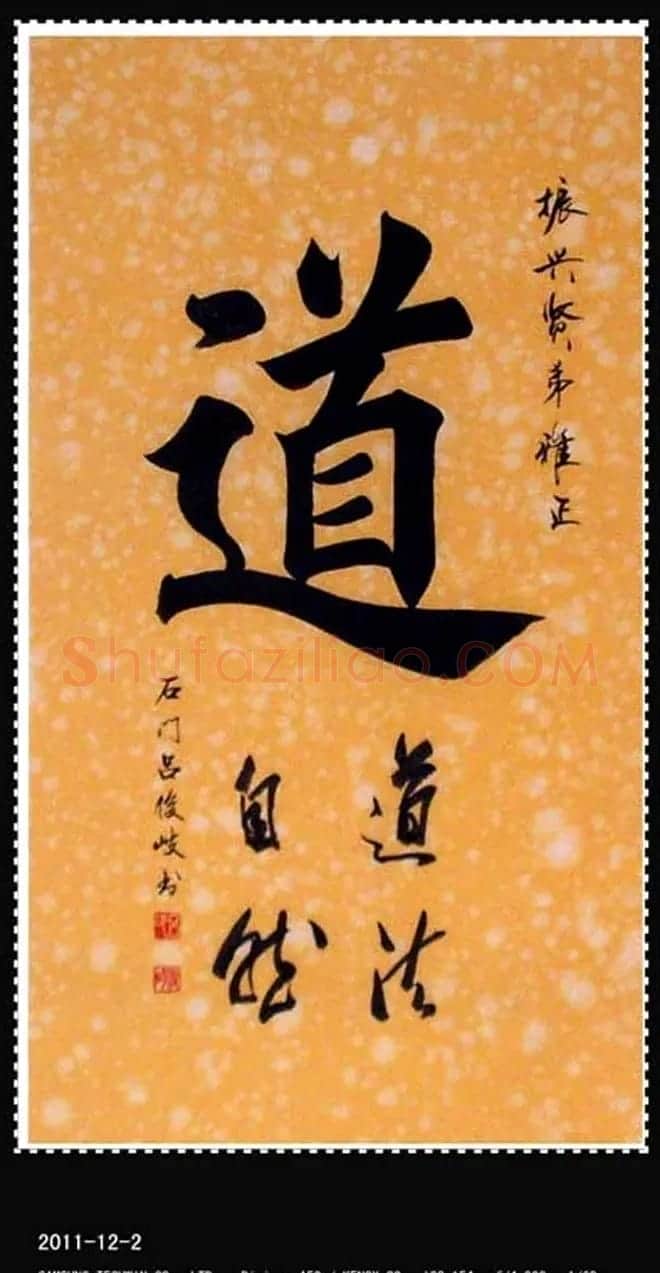 吕俊岐欧楷书法作品欣赏 | 书法作品赏析