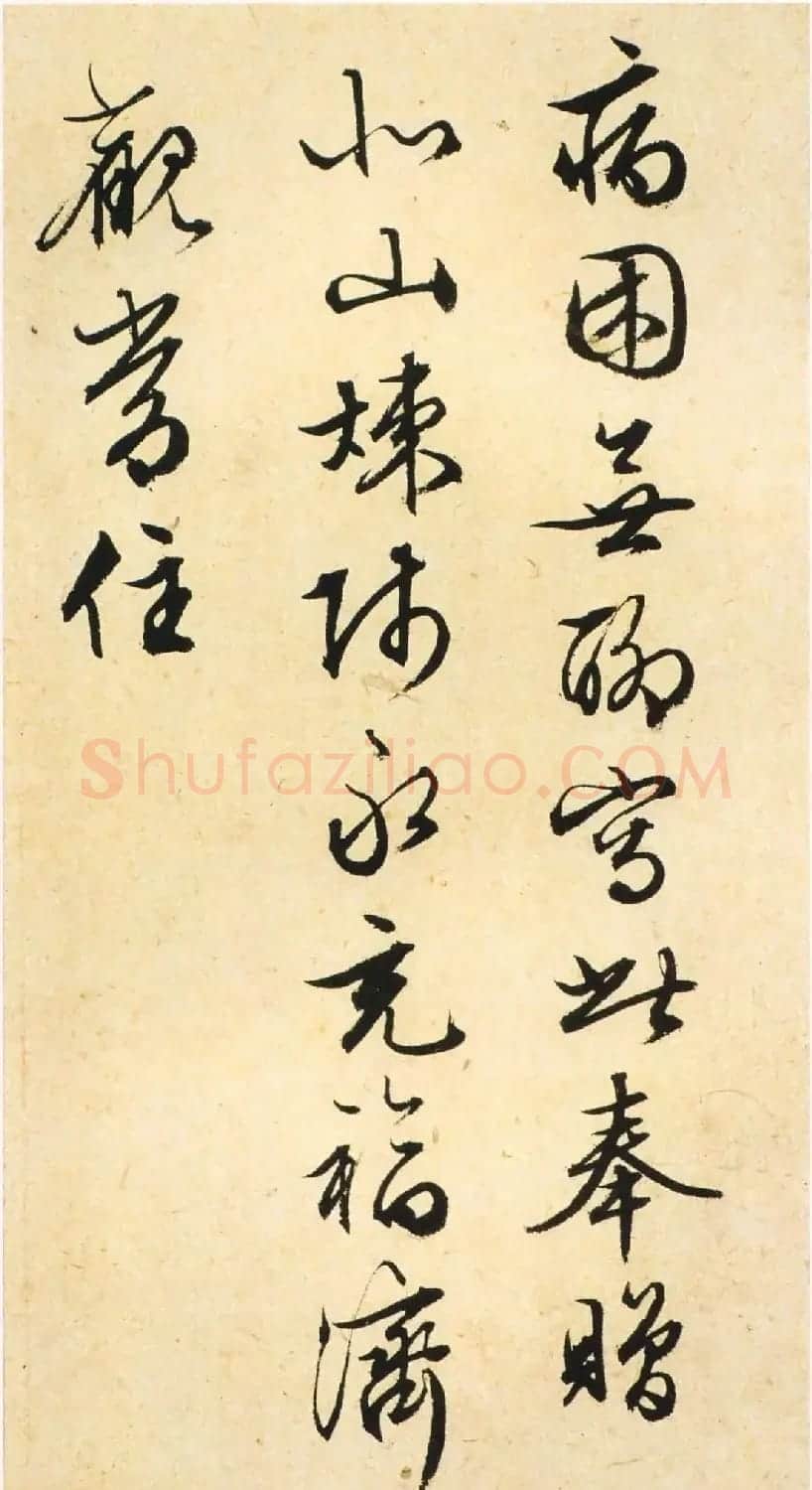 文徵明小楷书法精品《常清净经+老子列传》合册高清彩版 | 软笔书法作品