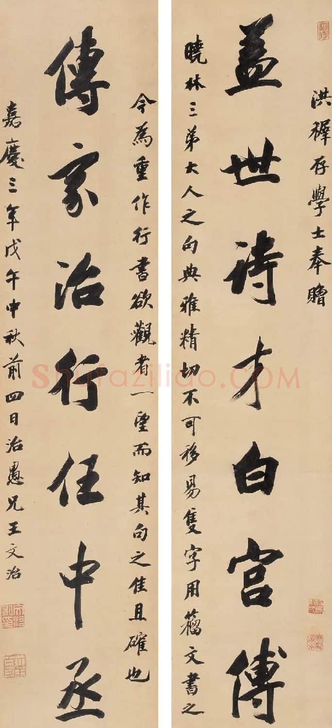 王文治书法作品网络大展 | 书法作品欣赏