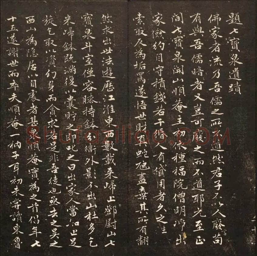 毕沅撰集《经训堂法书》第八册 | 书法碑帖
