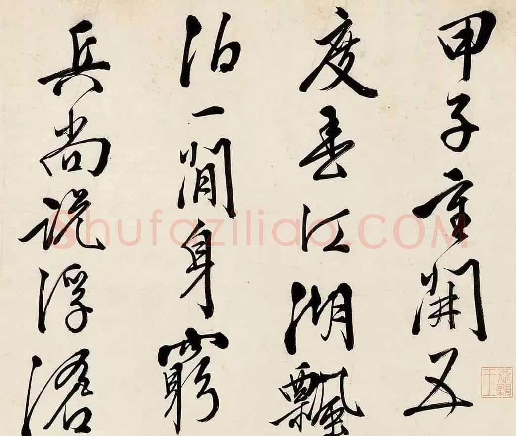 明代王穉登65岁行书七言诗卷 | 书法长卷
