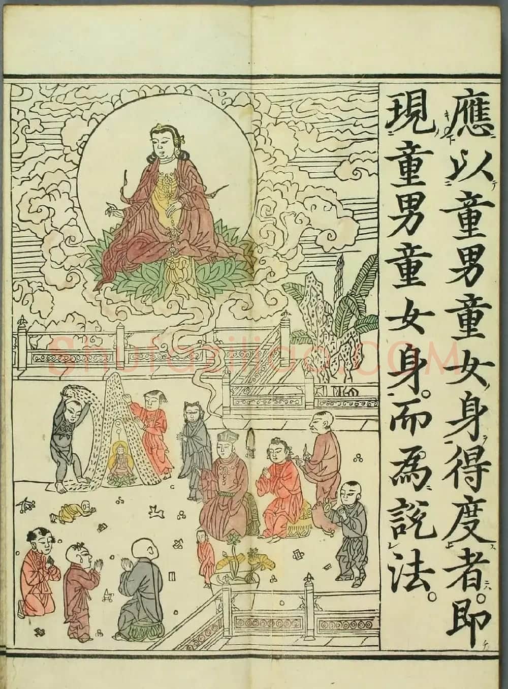 清代彩版《妙法莲华经观世音菩萨普门品》 | 敦煌写经欣赏
