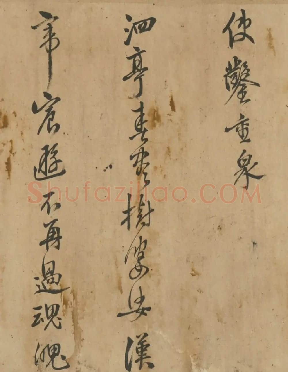 万寿祺行书游沛宫诗卷 | 书法长卷