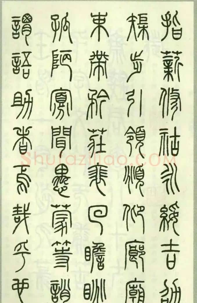 钱君匋87岁篆书《千字文》 | 软笔篆书字帖