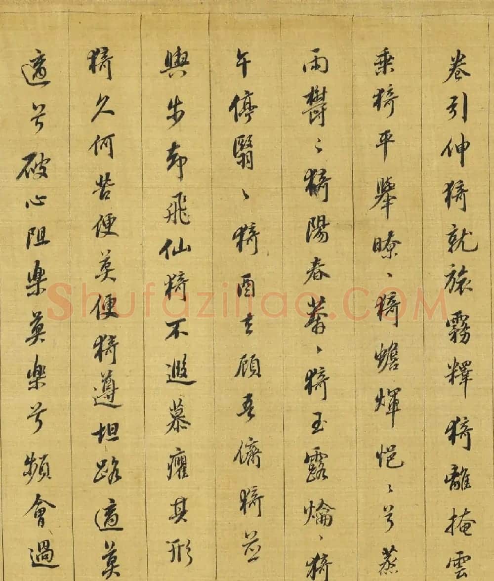 董其昌行书《壮观楚辞》 | 书法名家作品欣赏