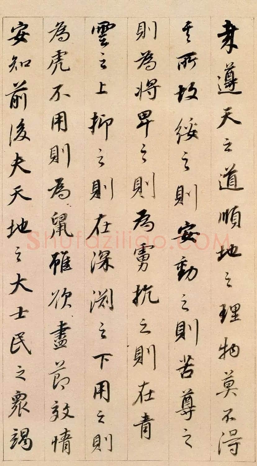董其昌行书欣赏《东方朔答客难》 | 毛笔书法作品