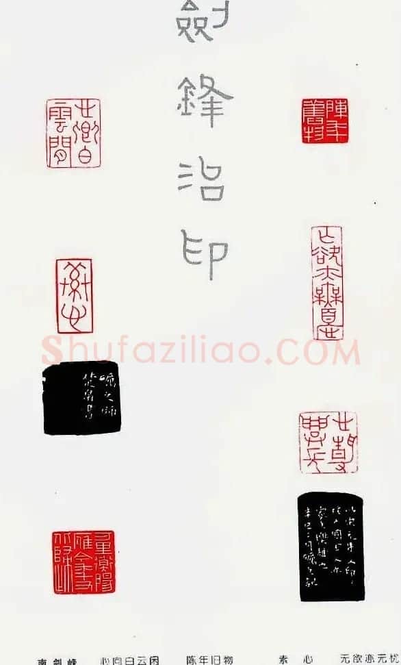 中国当代著名篆刻家作品邀请展作品集 | 软笔书法作品