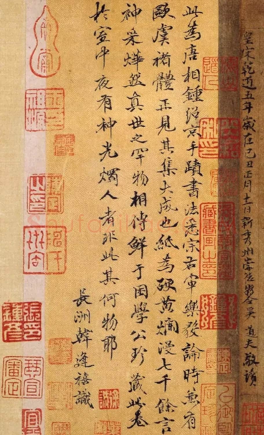 唐代钟绍京楷书墨迹《转轮圣王经》 | 书法碑帖