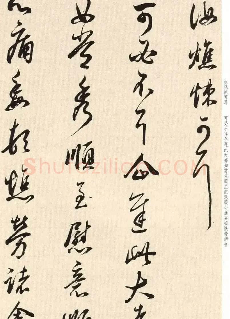 董其昌七十八岁临淳化阁帖卷九 | 软笔书法作品