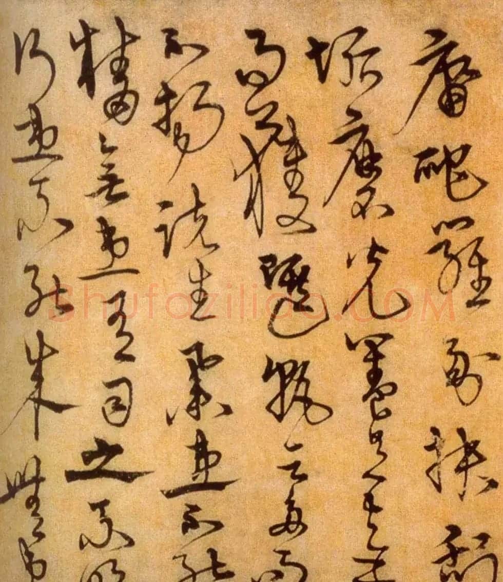明代宋克草书赏析《进学解》 | 名家书法作品精选